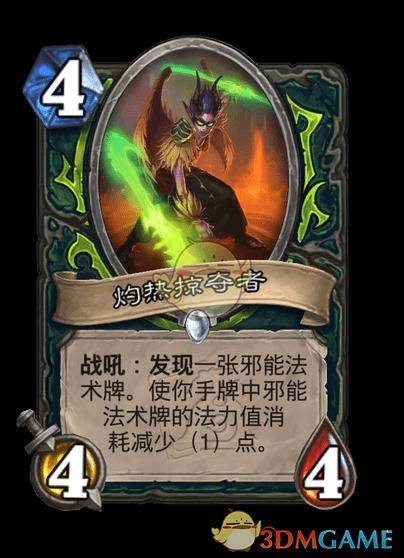 《炉石传说》翡翠梦境迷你包恶魔猎手新卡汇总