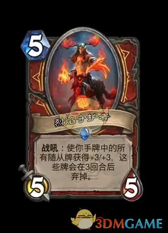 《炉石传说》翡翠梦境迷你包战士新卡汇总