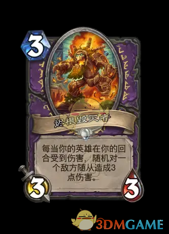 《炉石传说》翡翠梦境迷你包术士新卡汇总