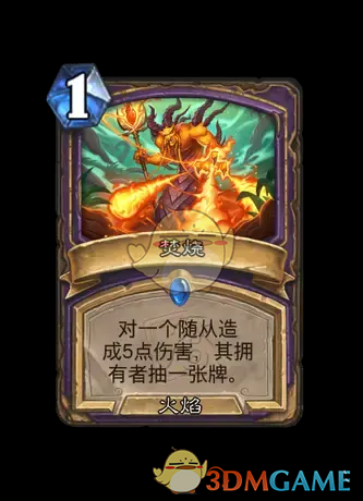 《炉石传说》翡翠梦境迷你包术士新卡汇总