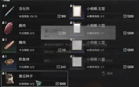 七日世界如何获取黄瓜