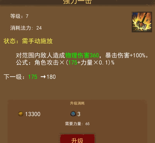 《妖魔噬魂》技能及武器选择推荐