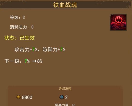 《妖魔噬魂》技能及武器选择推荐