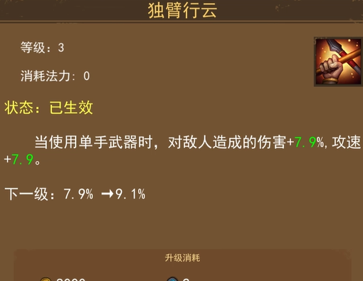 《妖魔噬魂》技能及武器选择推荐