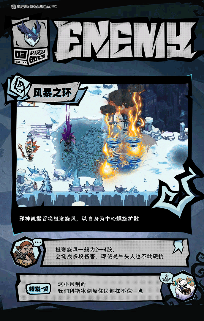 《无尽勇者传说》强敌邪神凯撒介绍