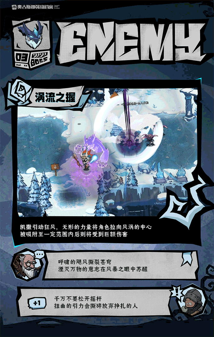 《无尽勇者传说》强敌邪神凯撒介绍