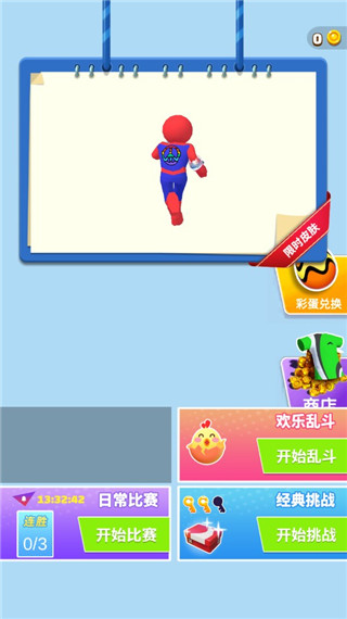 无限跑酷