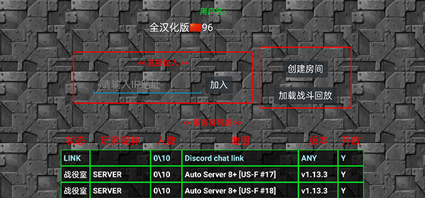 铁锈战争中文最新版