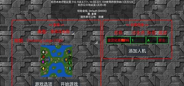 铁锈战争中文最新版