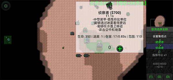 铁锈战争中文最新版