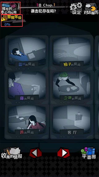 今天我也在监视你汉化版