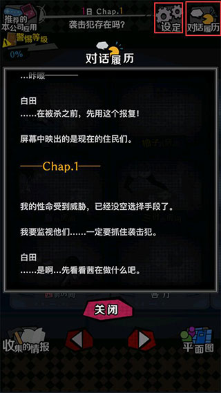 今天我也在监视你汉化版