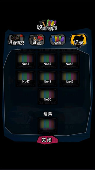 今天我也在监视你汉化版