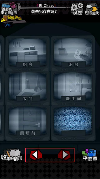 今天我也在监视你汉化版