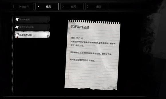 白色情人节手机版