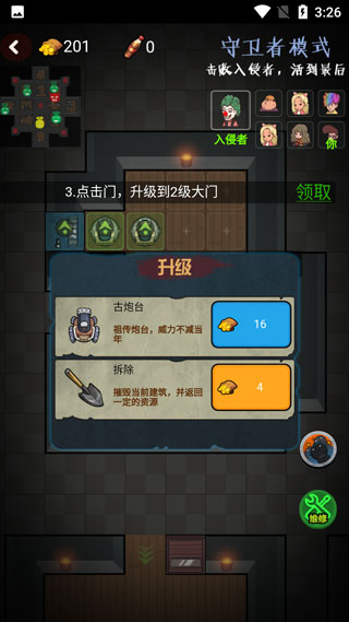 快来开门最新版本