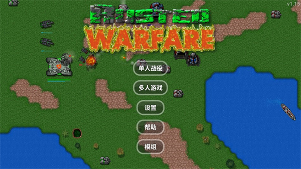 铁锈战争模组整合包