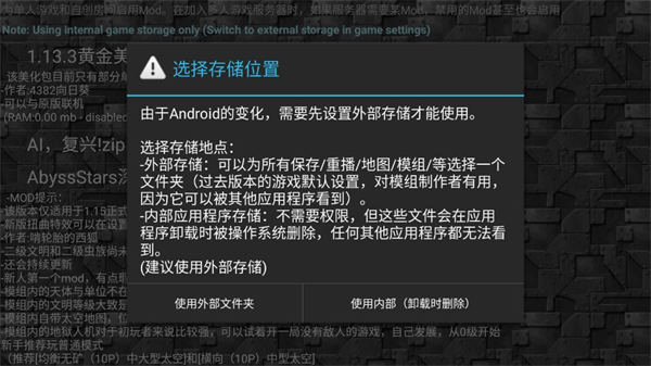 铁锈战争模组整合包