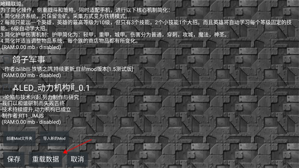 铁锈战争模组整合包
