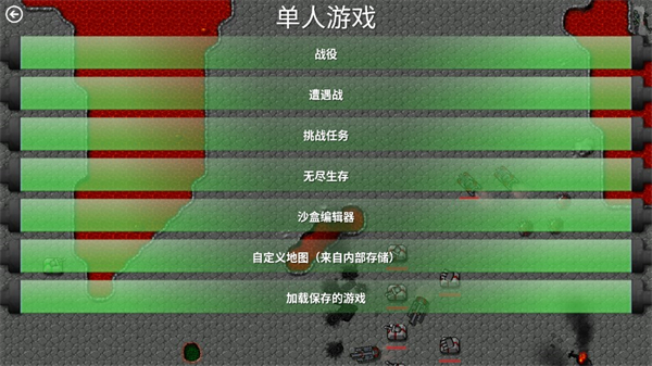铁锈战争模组整合包
