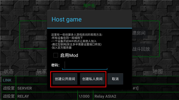 铁锈战争模组整合包