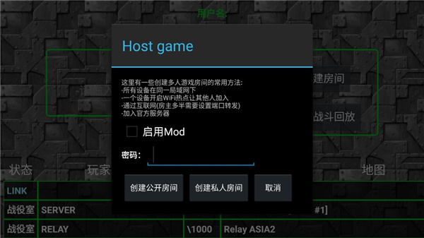 铁锈战争模组整合包