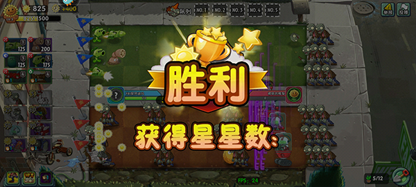 植物大战僵尸2双人对决