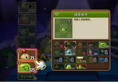 植物大战僵尸2双人对决