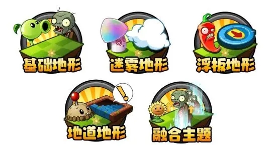 植物大战僵尸2双人对决