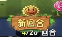 植物大战僵尸2双人对决