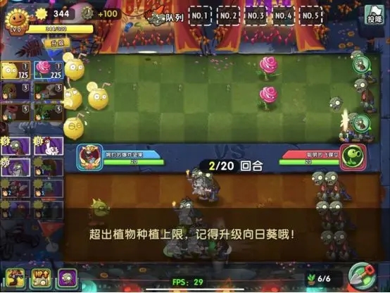植物大战僵尸2双人对决