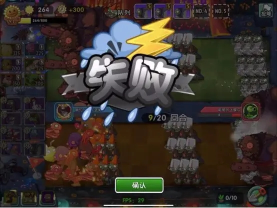 植物大战僵尸2双人对决