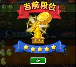 植物大战僵尸2双人对决