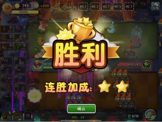 植物大战僵尸2双人对决