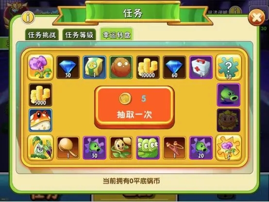 植物大战僵尸2双人对决
