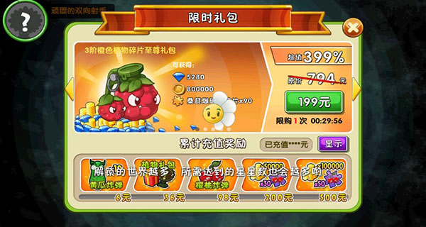 植物大战僵尸2双人对决