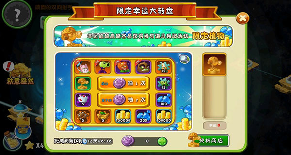 植物大战僵尸2双人对决