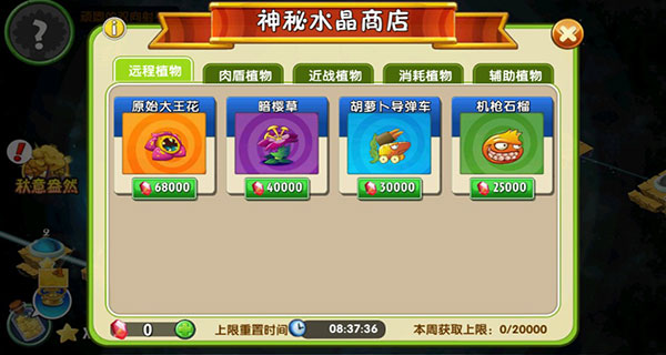 植物大战僵尸2双人对决