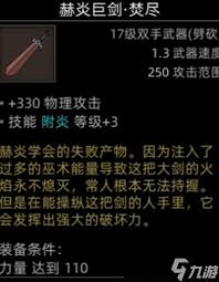 部落与弯刀副本和城镇秘境有哪些装备