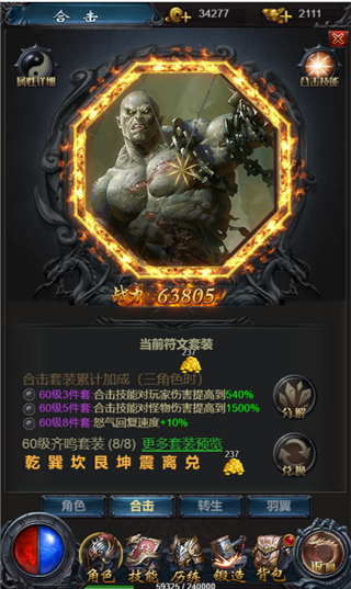 热血沙城荣耀版