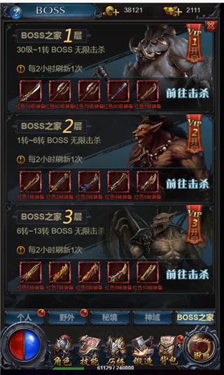热血沙城应用宝版客户端