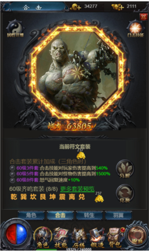 热血沙城腾讯版