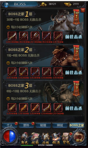热血沙城腾讯版