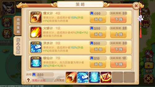 乱世曹操传九游服
