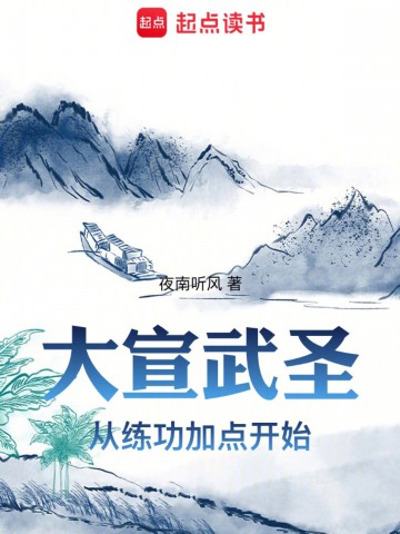 大宣武圣.jpg