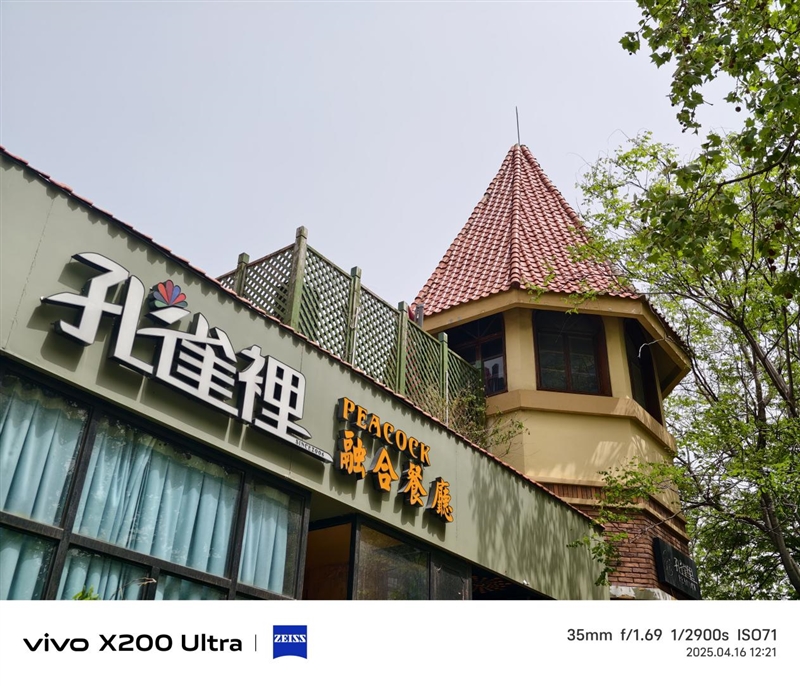 史上首款手机“大炮”！vivo X200 Ultra评测：自带外挂的全能V单