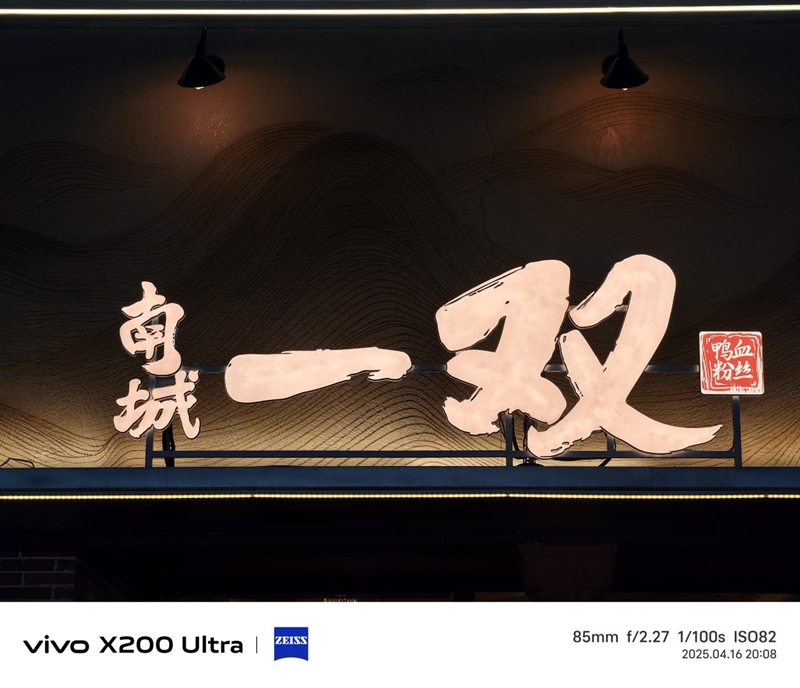 史上首款手机“大炮”！vivo X200 Ultra评测：自带外挂的全能V单