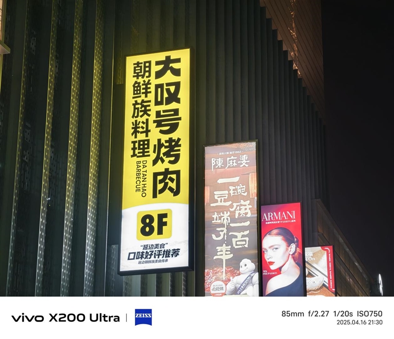史上首款手机“大炮”！vivo X200 Ultra评测：自带外挂的全能V单