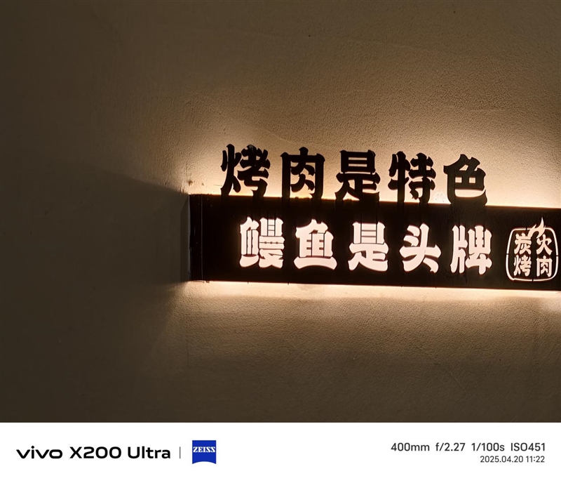 史上首款手机“大炮”！vivo X200 Ultra评测：自带外挂的全能V单