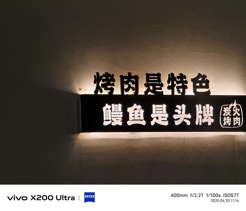 史上首款手机“大炮”！vivo X200 Ultra评测：自带外挂的全能V单